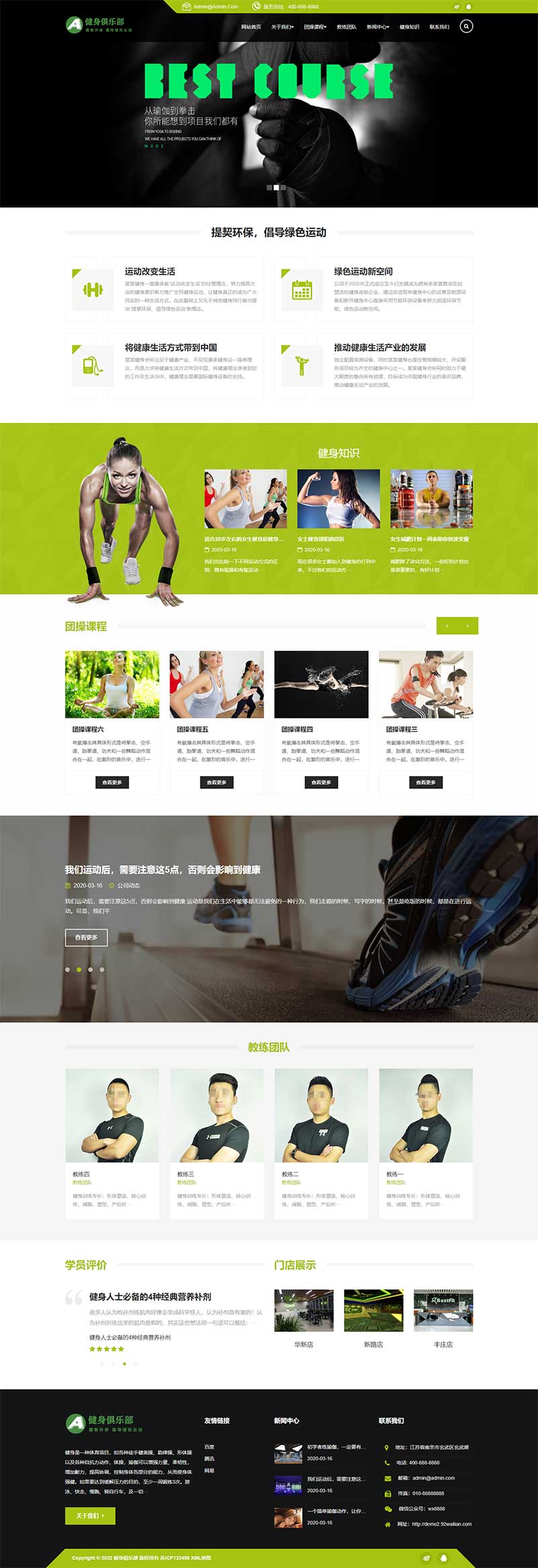 HTML5响应式健身俱乐部类网站模板 绿色健身网站源码下载