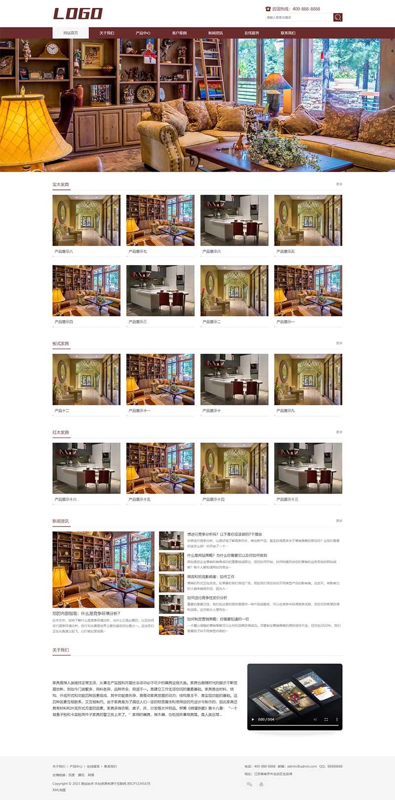 (自适应移动端)棕色家具装修网站模板 响应式家具建材类网站源码下载
