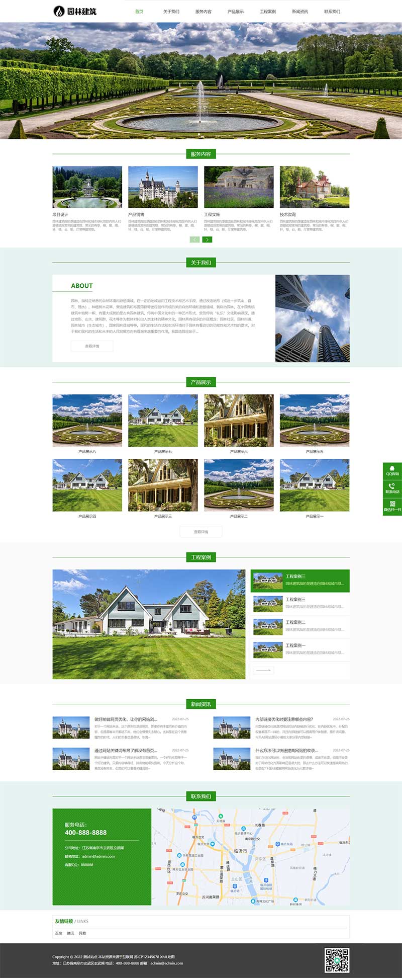 响应式园林景观设计工程类模板 HTML5园林艺术建筑网站源码下载