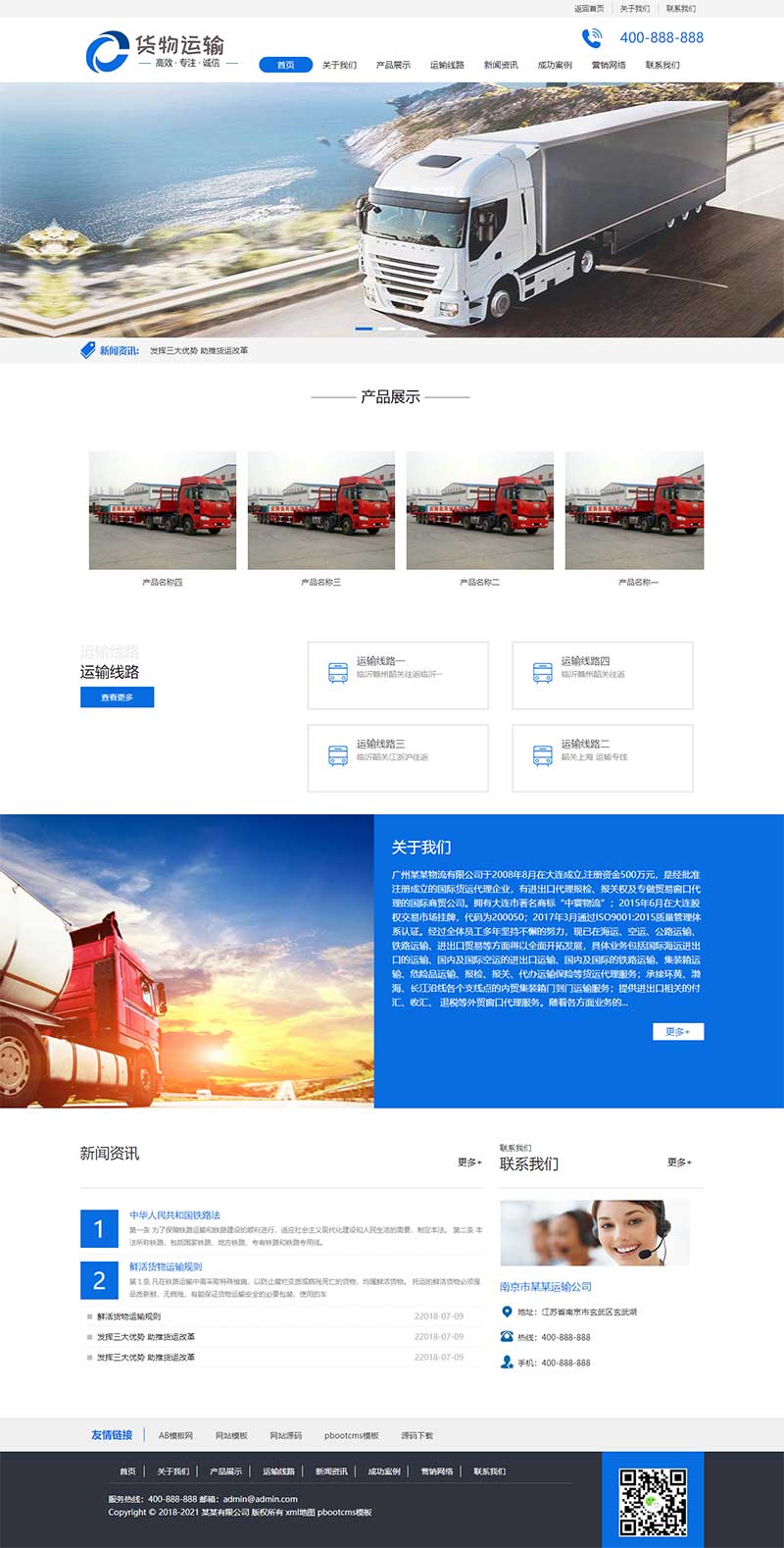 货物运输快递物流网站模板 汽车贸易网站源码下载