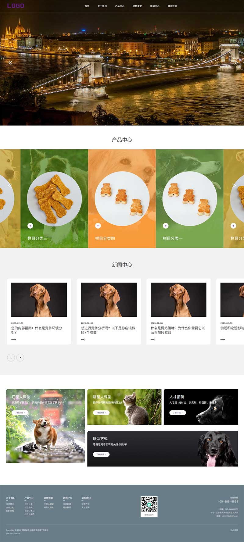 宠物食品宠物玩具企业网站模板 猫粮狗粮网站源码下载下载