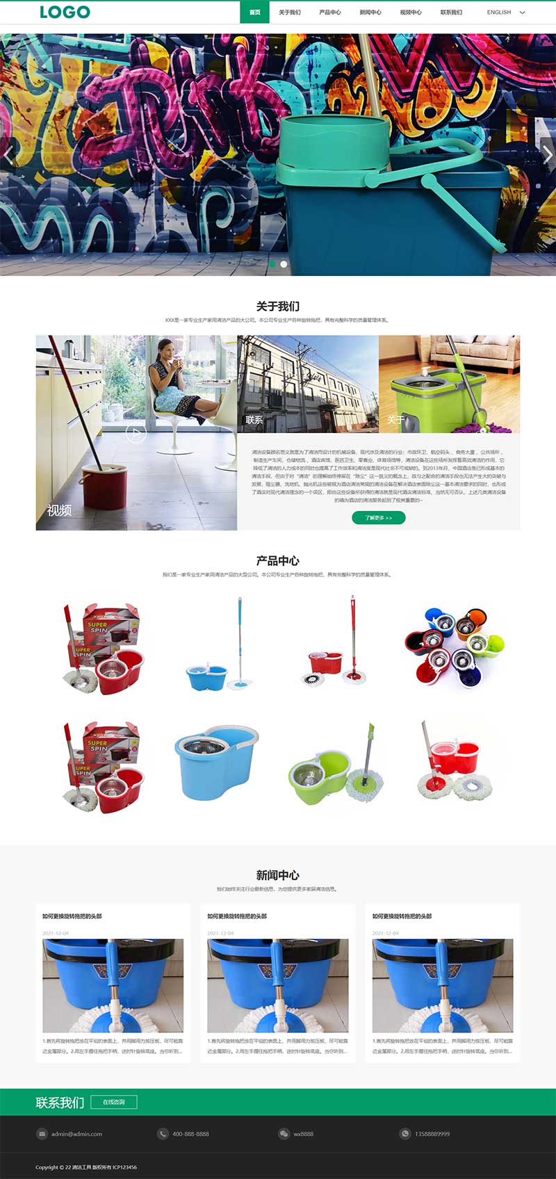 中英文双语清洁工具企业网站模板 外贸清洁设备网站源码下载