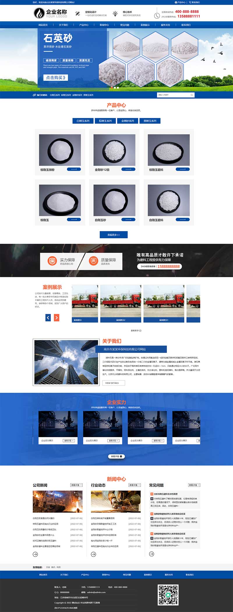 蓝色大气化工滤料石材厂家模板 磨料生产网站源码下载