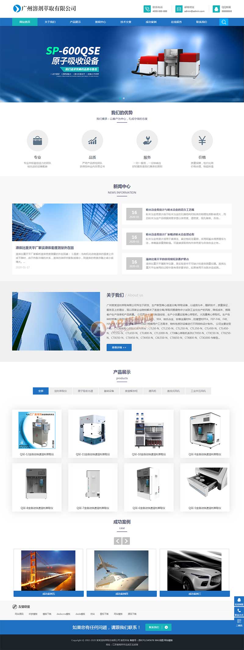 全自动溶剂萃取仪器设备类网站模板 蓝色仪器设备网站源码下载