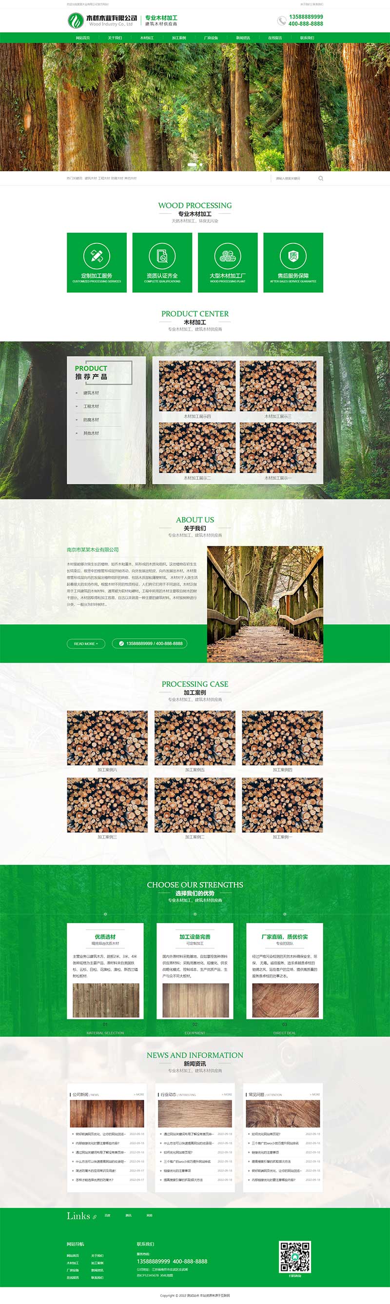 木材木业网站模板 绿色木材加工企业网站源码下载