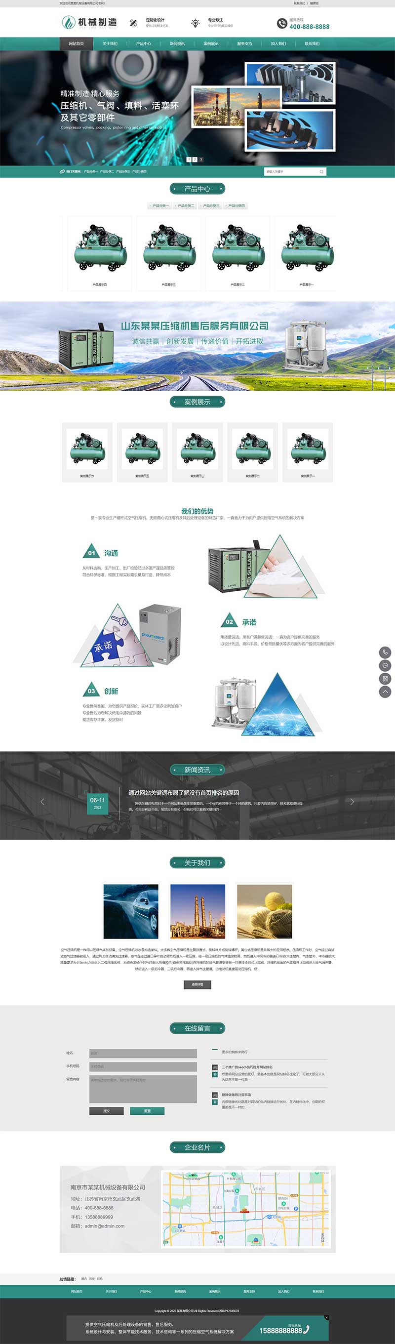 HTML5绿色大气机械制造业行业模板 压缩机设备网站源码下载