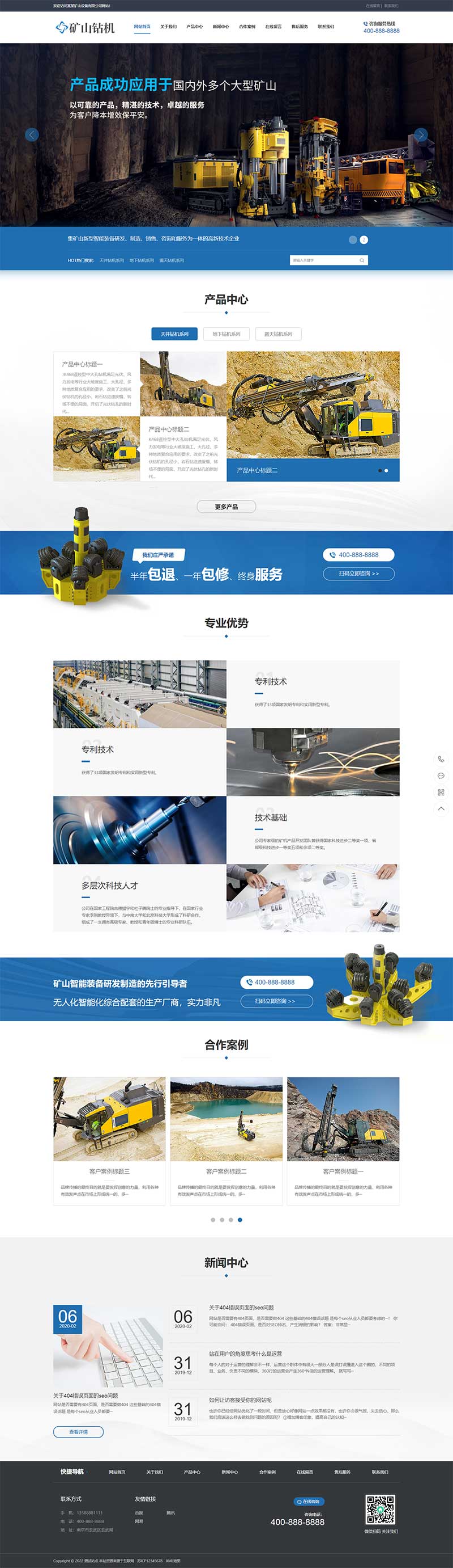 矿山钻机矿业设备网站模板 蓝色营销型矿业机械设备网站模板下载